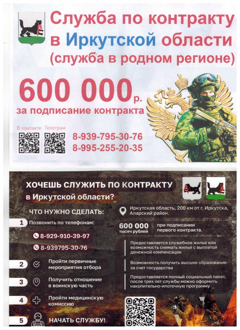 Уважаемые жители!