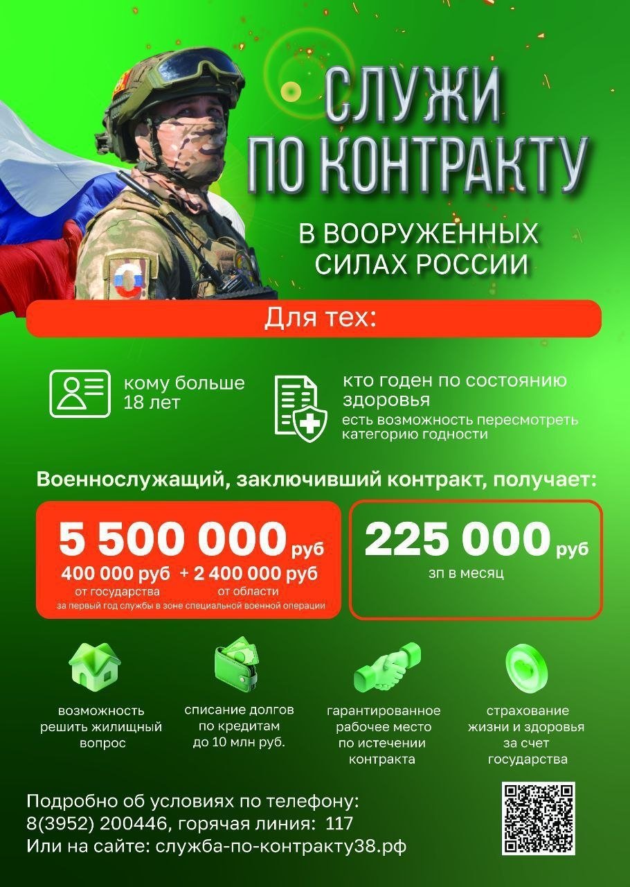 СЛУЖИ ПО КОНТРАКТУ